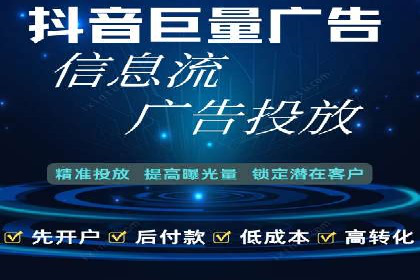 抖音广告投放技巧分享：抓住年轻用户的心！
